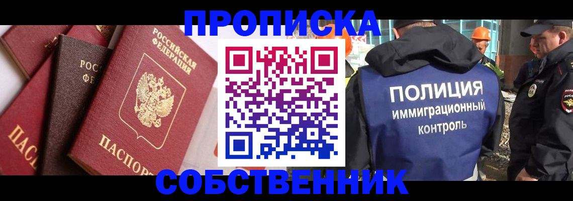 временная регистрация госуслуги в Екатеринбурге