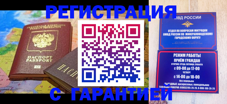 временная прописка в Екатеринбурге