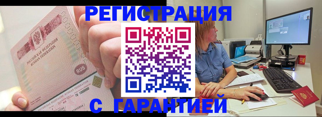 прописка регистрация в Екатеринбурге